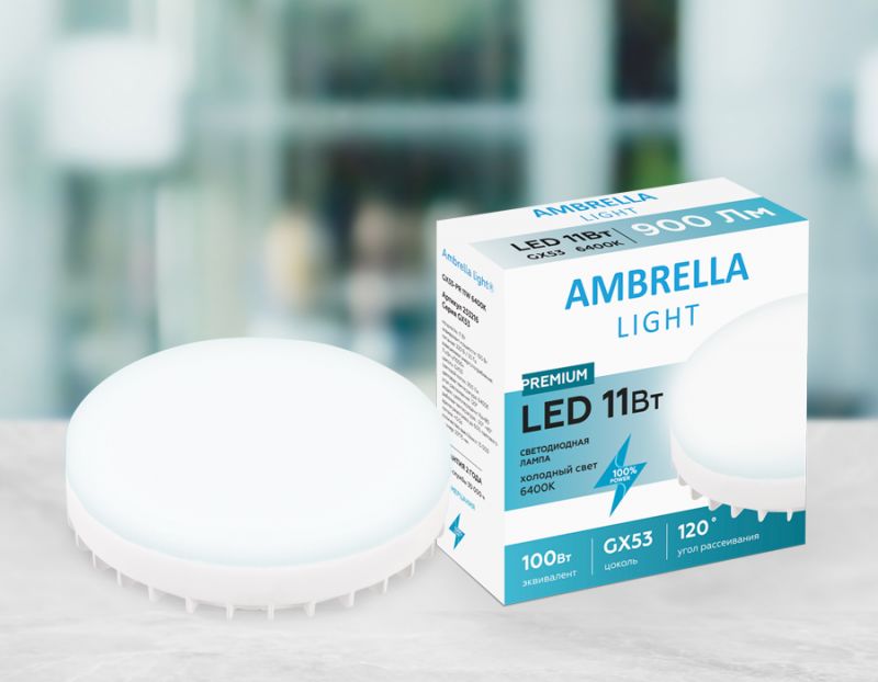Светодиодная лампа Ambrella GX53 11W 6400K 253216