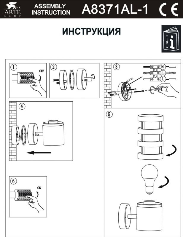 Уличный светильник Arte Lamp Portico A8371AL-1BK