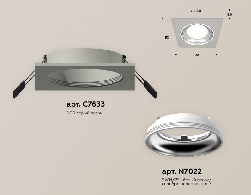 Комплект встраиваемого светильника Ambrella Techno XC7633061