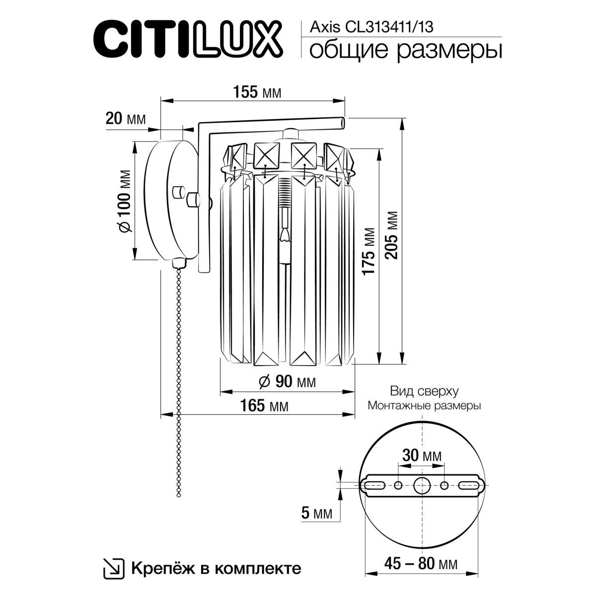Бра хрустальное с выключателем Citilux AXIS CL313411