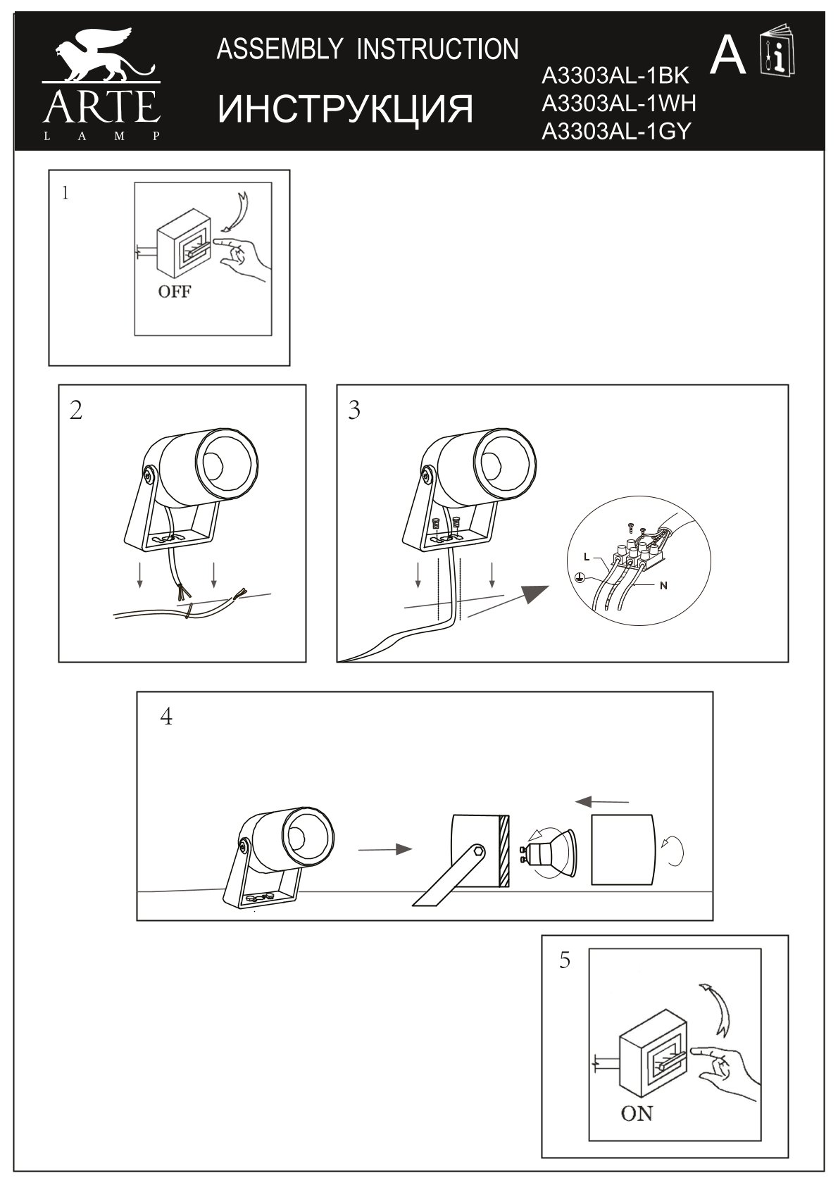 Уличный светильник Arte Lamp MISTERO A3303AL-1BK