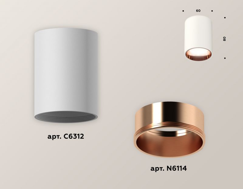 Комплект накладного светильника Ambrella Techno XS6312024
