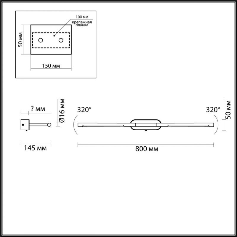 Настенный светильник Odeon Light металл/черный/акрил IP20 LED 9W 3000K/4000K/6000K (перекл ч/з тумблер) 220V ALEDO 6634/9WL