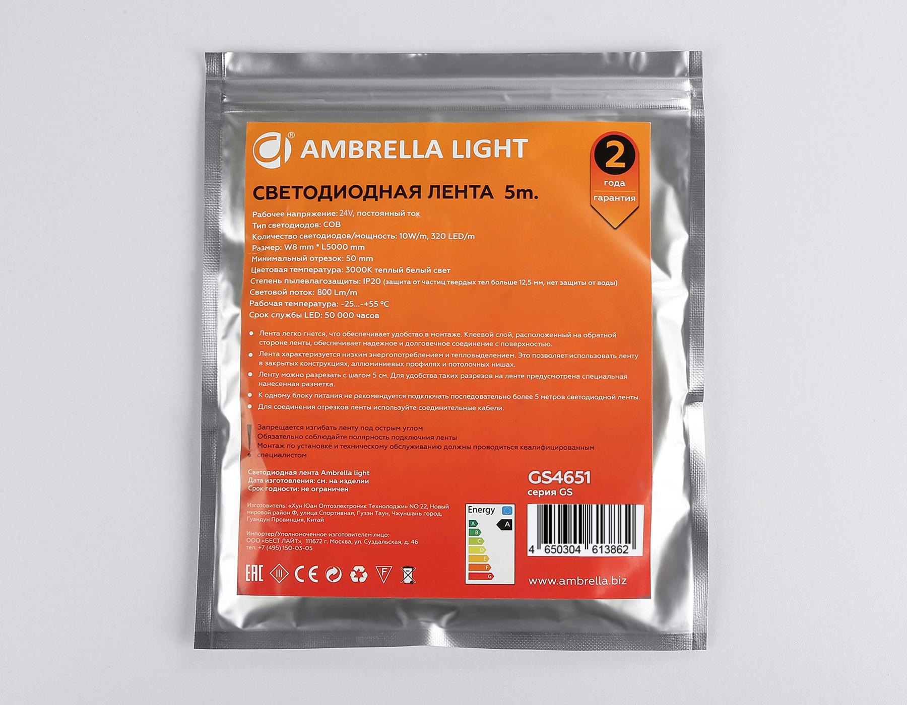 Светодиодная лента Ambrella Light GS4651 COB 320Led /10W m/ 24V IP20 3000K 5m Ambrella GS4651