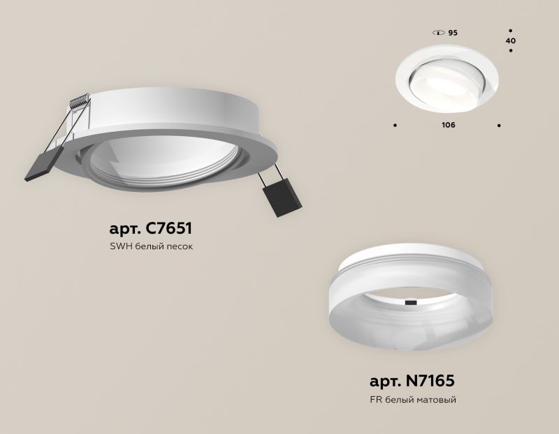 Комплект встраиваемого поворотного светильника Ambrella Techno XC7651084