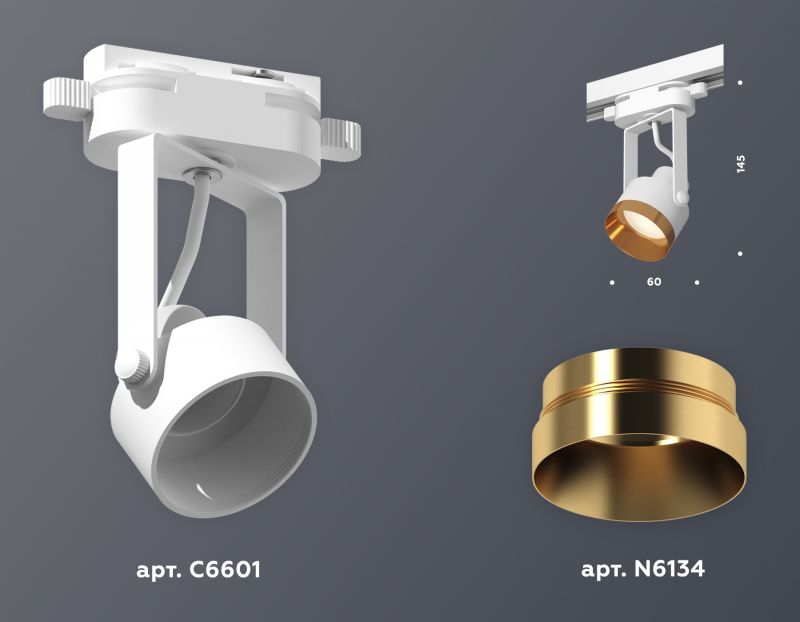 Комплект трекового однофазного светильника Ambrella Track System XT6601044