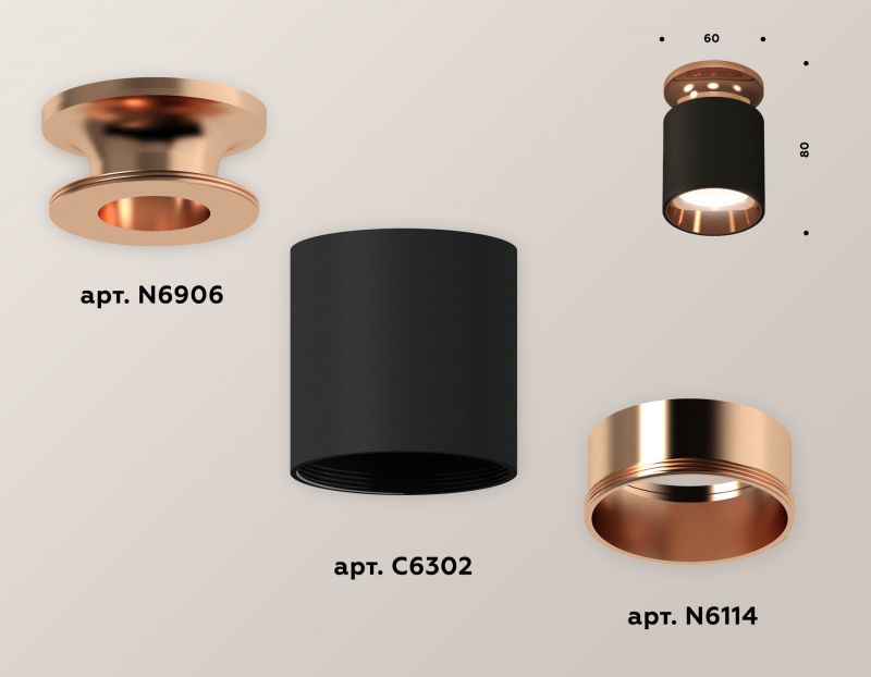 Комплект накладного светильника Ambrella Techno XS6302181