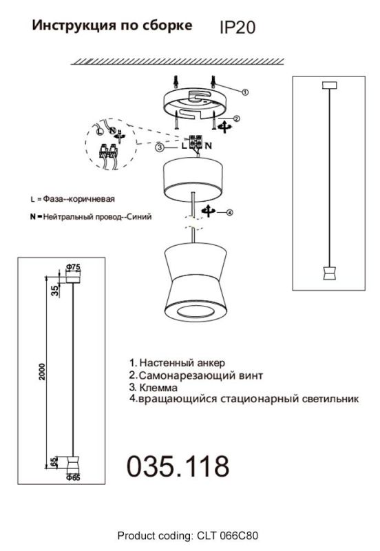 Светильник подвесной Crystal Lux CLT 066C80 BL