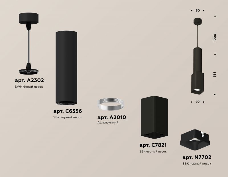Комплект подвесного светильника Ambrella Techno XP7821001