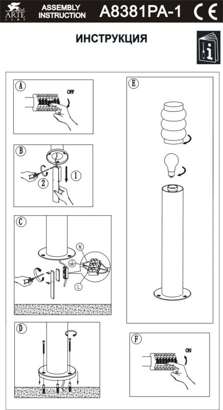 Уличный светильник Arte Lamp Portico A8381PA-1SS