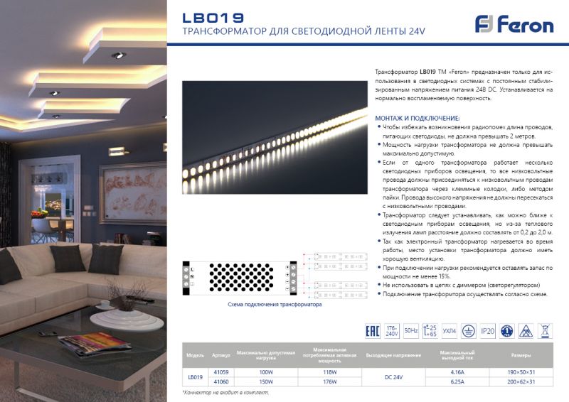 Светодиодная LED лента Feron LS501, 120SMD(2835)/м 11Вт/м 24V 5000*8*1.22мм 4000К 41057