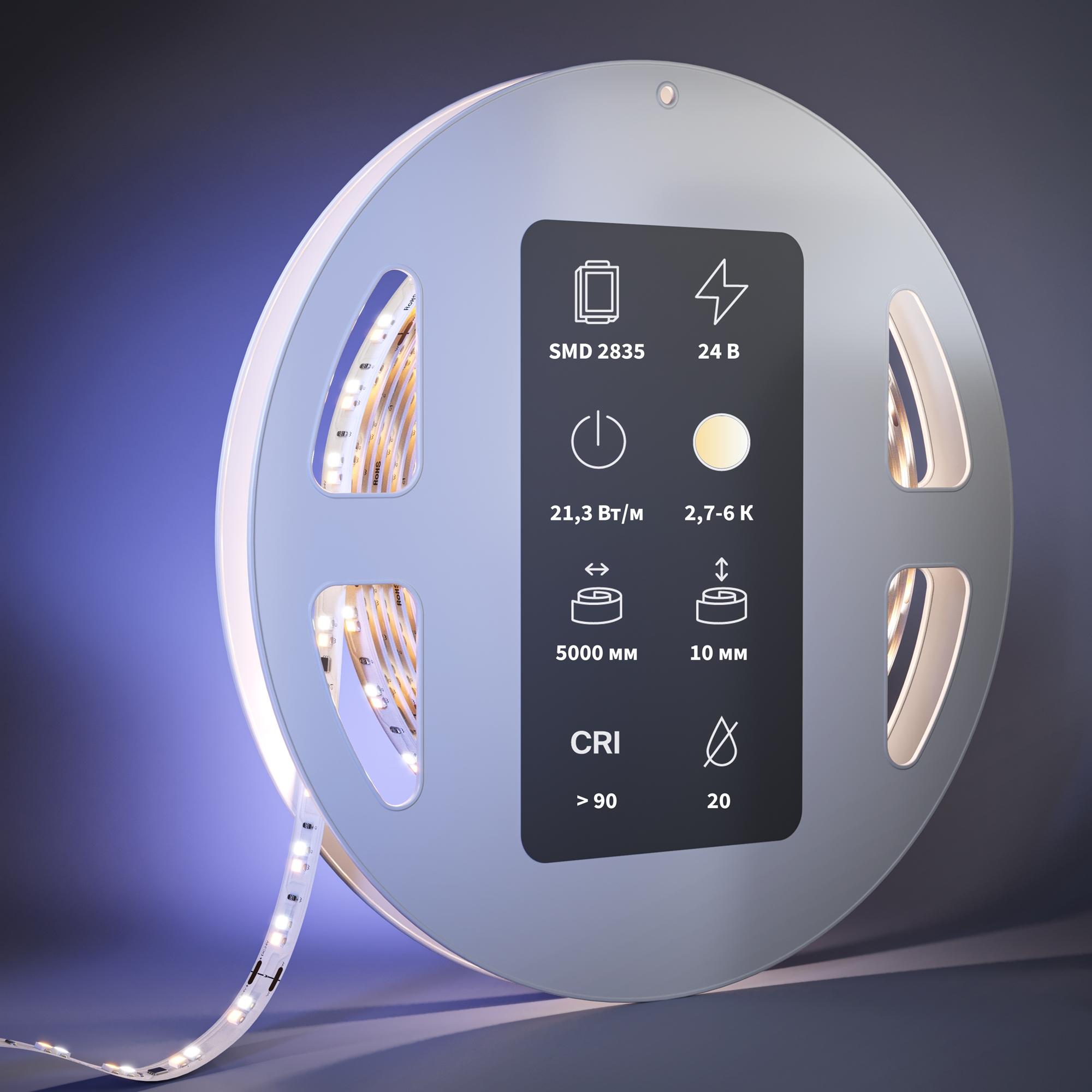 Светодиодная лента Maytoni MIX светодиодная лента 21W LED 2700-6000K 201127