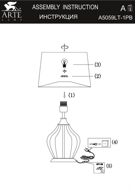 Настольная лампа Arte Lamp BAYMONT A5059LT-1PB