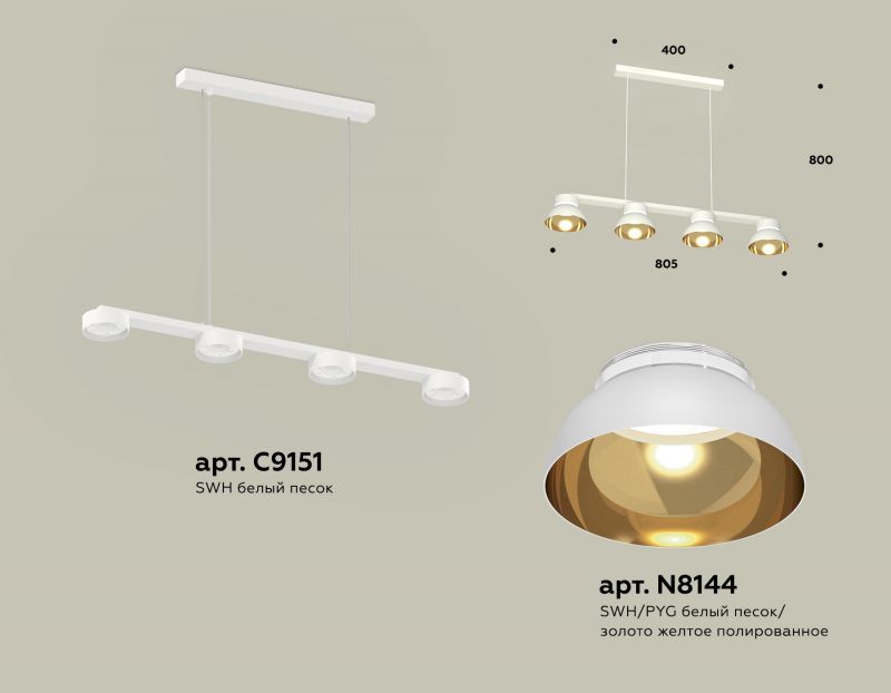 Комплект подвесного светильника Ambrella TRADITIONAL XB XB9151101