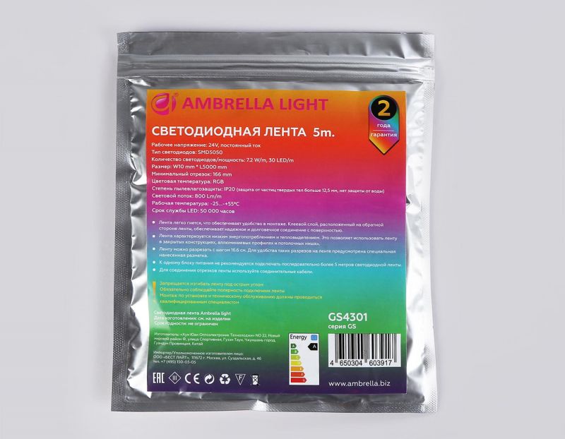 Светодиодная лента Ambrella RGB Light GS4301GS4301