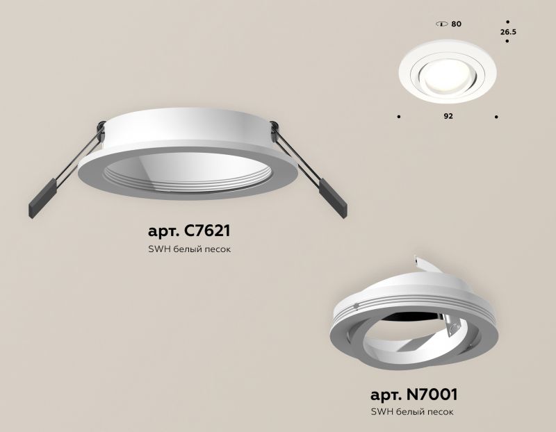 Комплект встраиваемого поворотного светильника Ambrella Techno XC7621080