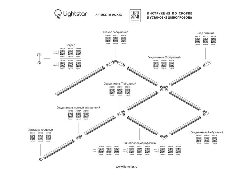 Заглушка концевая однофазная Barra 502167
