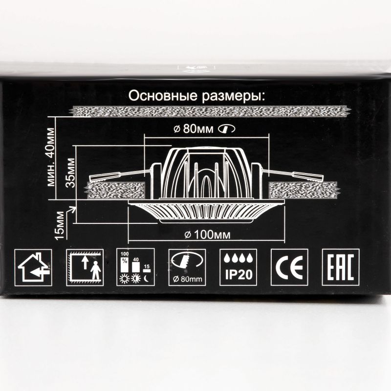 Встраиваемый светильник Citilux Дзета CLD042NW0