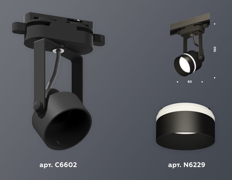 Комплект трекового однофазного светильника Ambrella Track System XT6602081