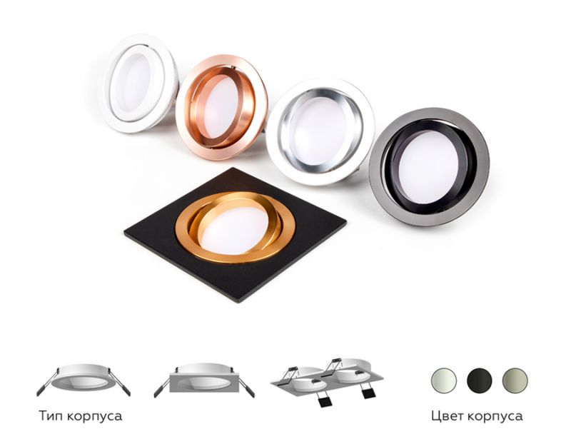 Корпус светильника Ambrella DIY Spot C7653