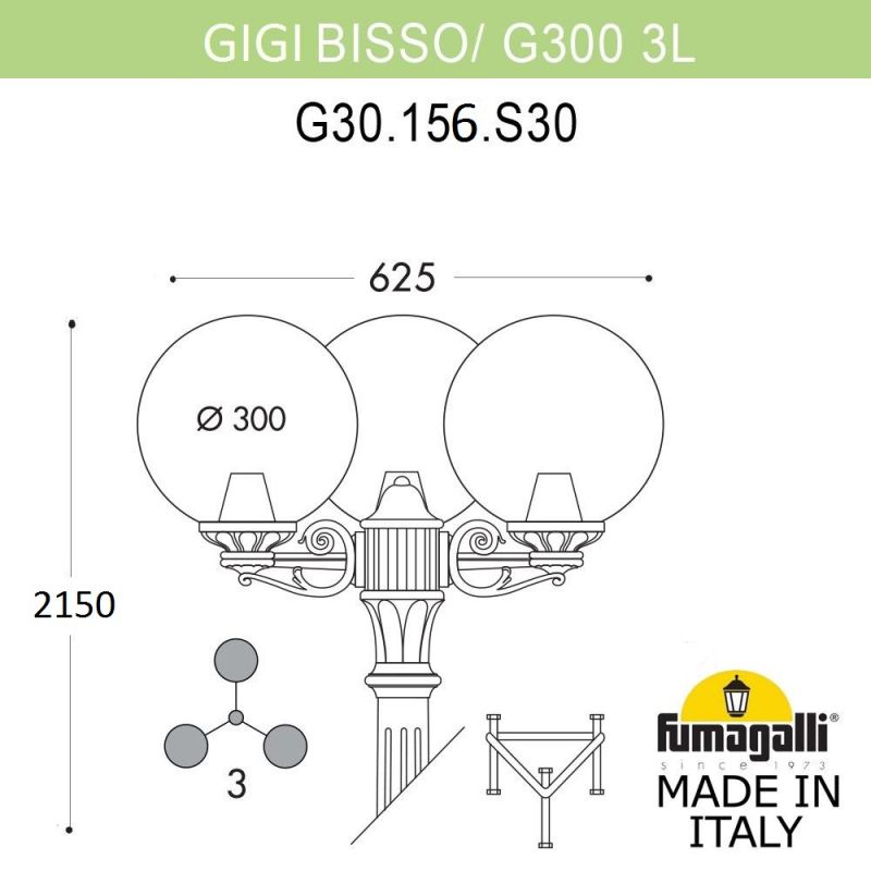Садовый светильник-столб FUMAGALLI GLOBE 300 бронза, бежевый G30.156.S30.BYF1R