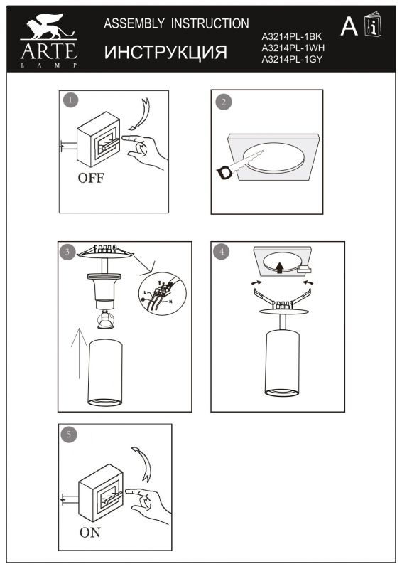Светильник потолочный Arte Lamp CEFEO A3214PL-1WH