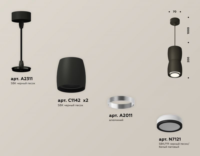 Комплект подвесного светильника Ambrella Techno XP1142030