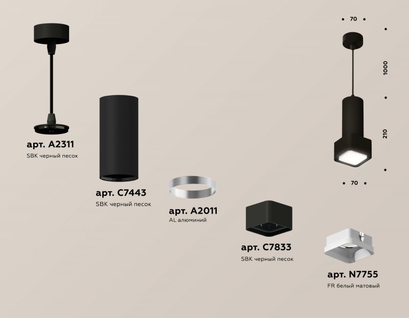 Комплект подвесного светильника Ambrella Techno XP7833001