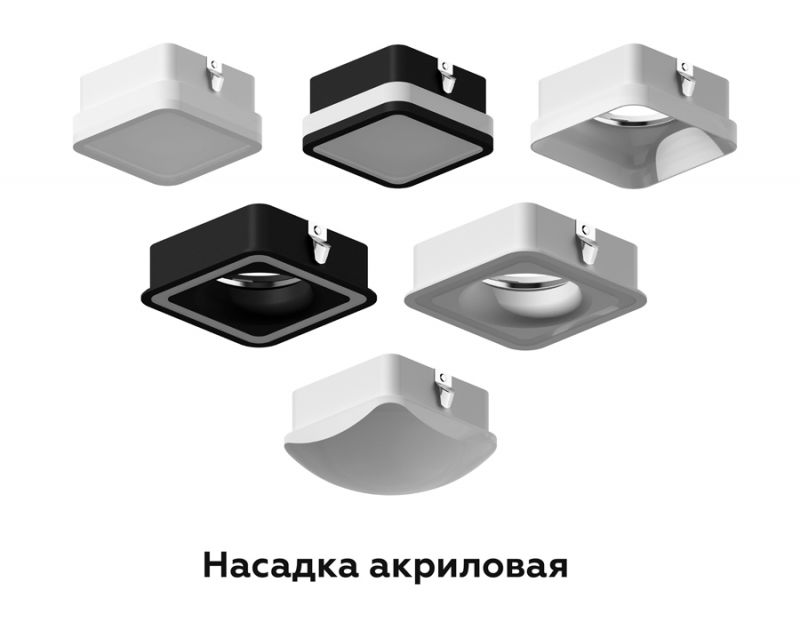 Насадка передняя Ambrella DIY Spot N7715