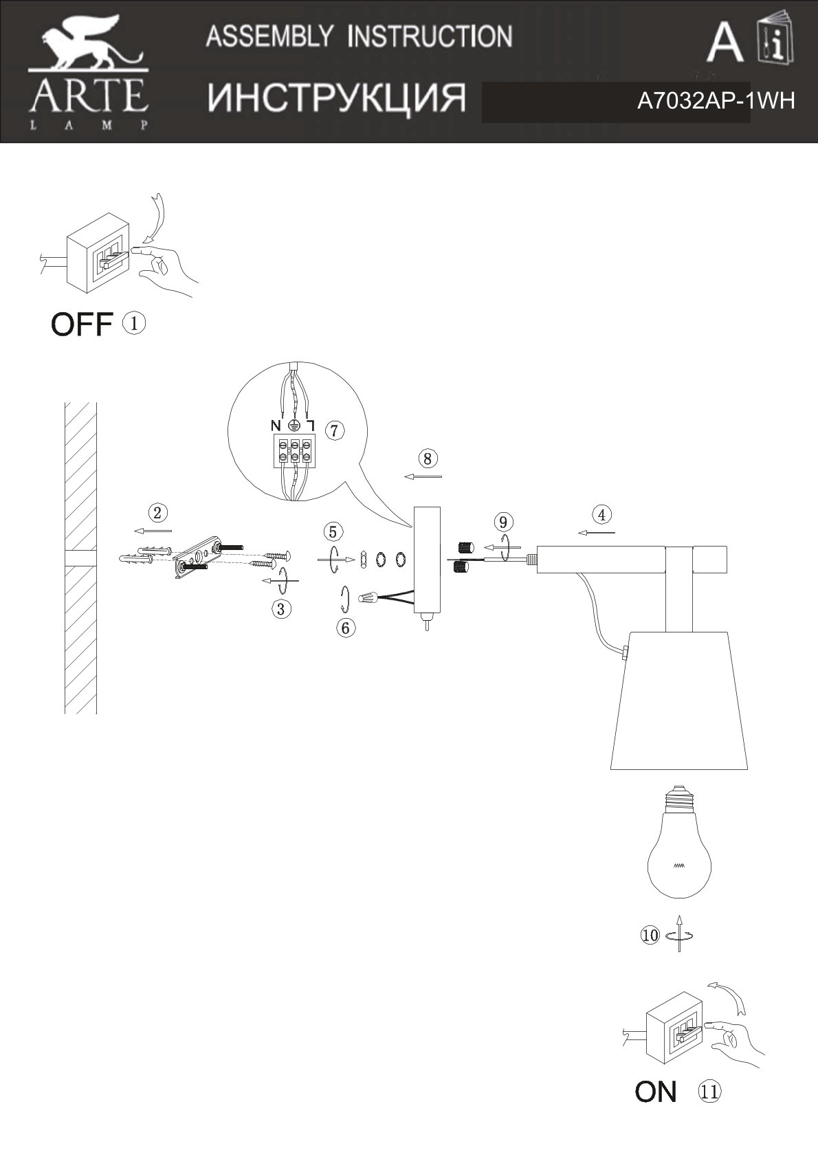 Бра Arte Lamp THOMAS A7032AP-1WH