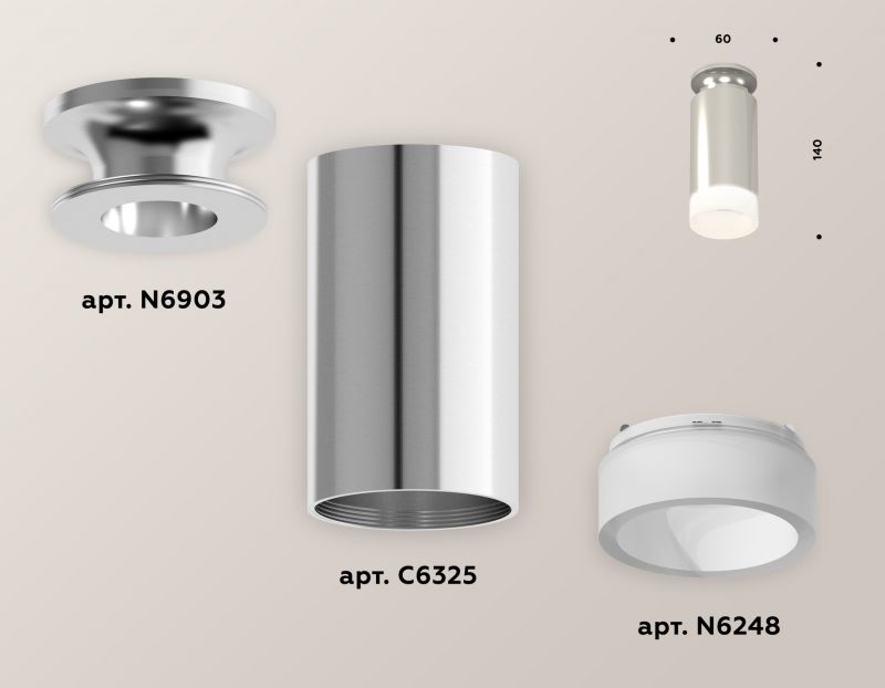 Комплект накладного светильника Ambrella Techno XS6325081