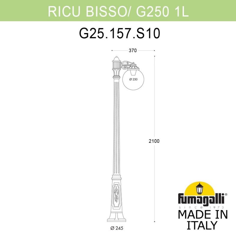 Садово-парковый фонарь Fumagalli GLOBE 250 белый, бежевый G25.157.S10.WYF1R