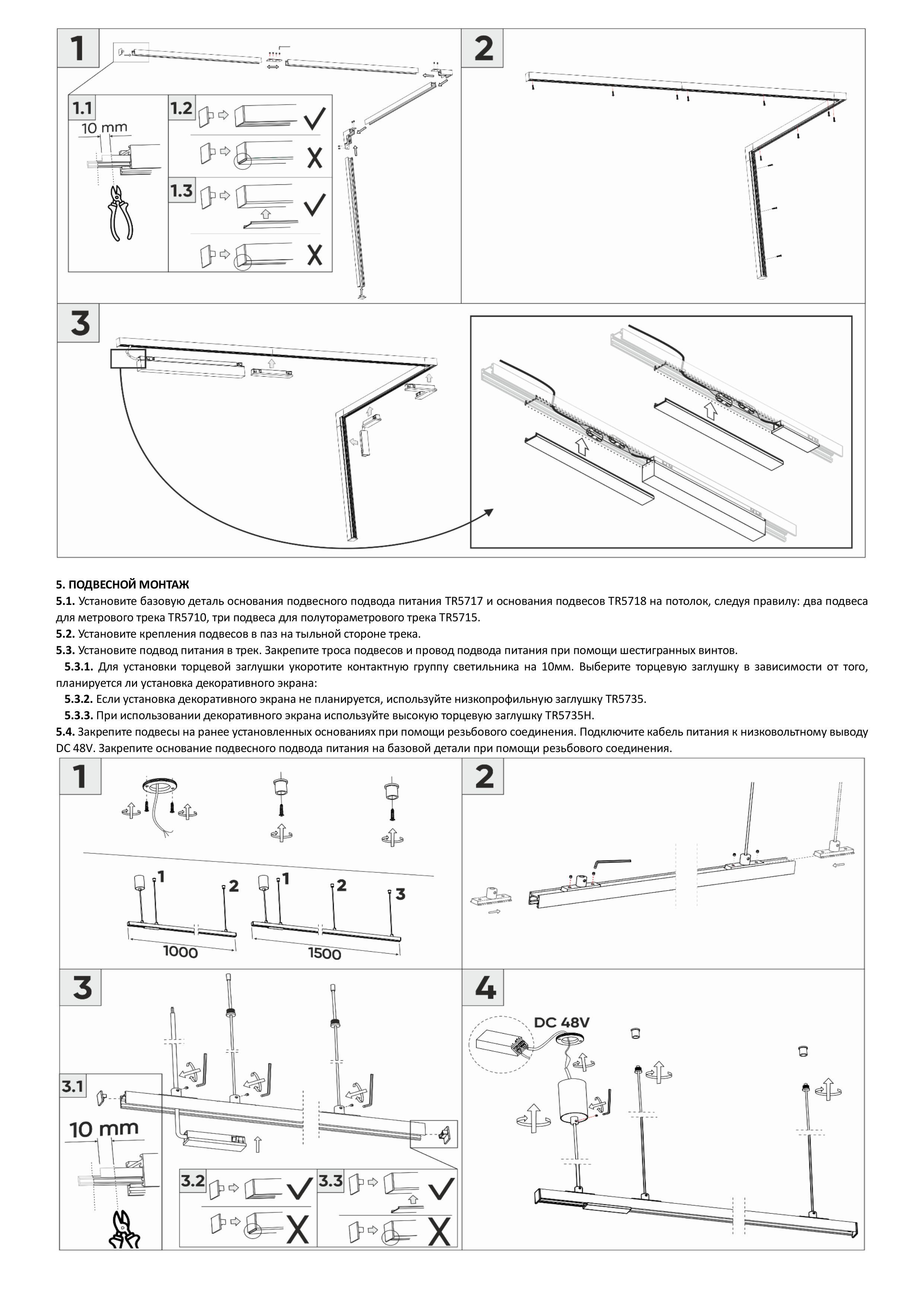 Торцевая заглушка для трека Denkirs SHINE BASE TR5735H-SB