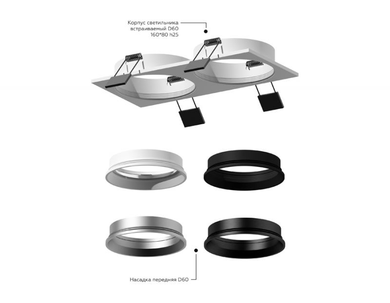 Корпус светильника Ambrella DIY Spot C6526