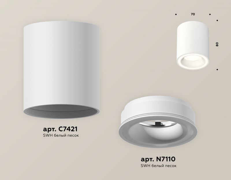 Комплект накладного светильника Ambrella Techno XS7421020