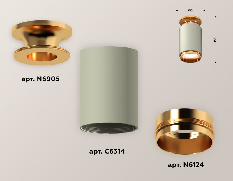 Комплект накладного светильника Ambrella Techno XS6314121