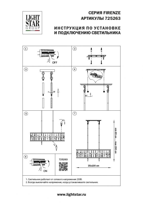 Люстра потолочная Lightstar Firenze 725263