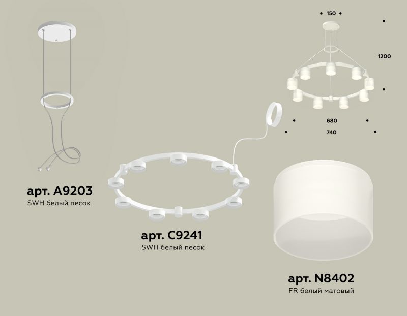 Комплект подвесного светильника с акрилом Techno Ring Ambrella TRADITIONAL XR XR92031904