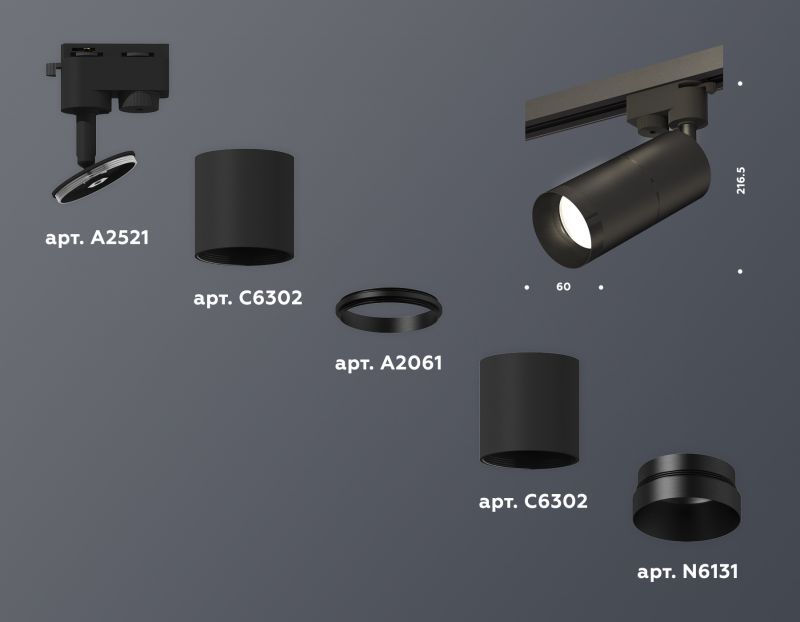 Комплект трекового однофазного светильника Ambrella Track System XT6302011