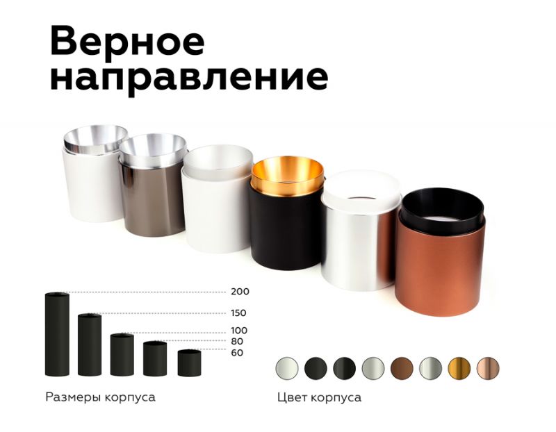 Корпус светильника Ambrella DIY Spot C6327