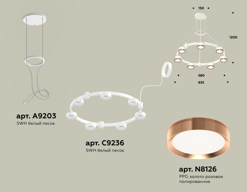 Комплект подвесного светильника Techno Ring Ambrella TRADITIONAL XR XR92031503
