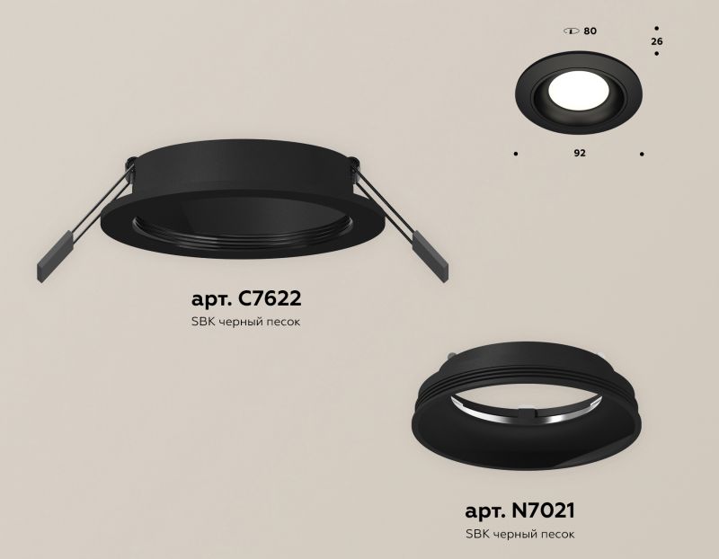 Комплект встраиваемого светильника Ambrella Techno XC7622060