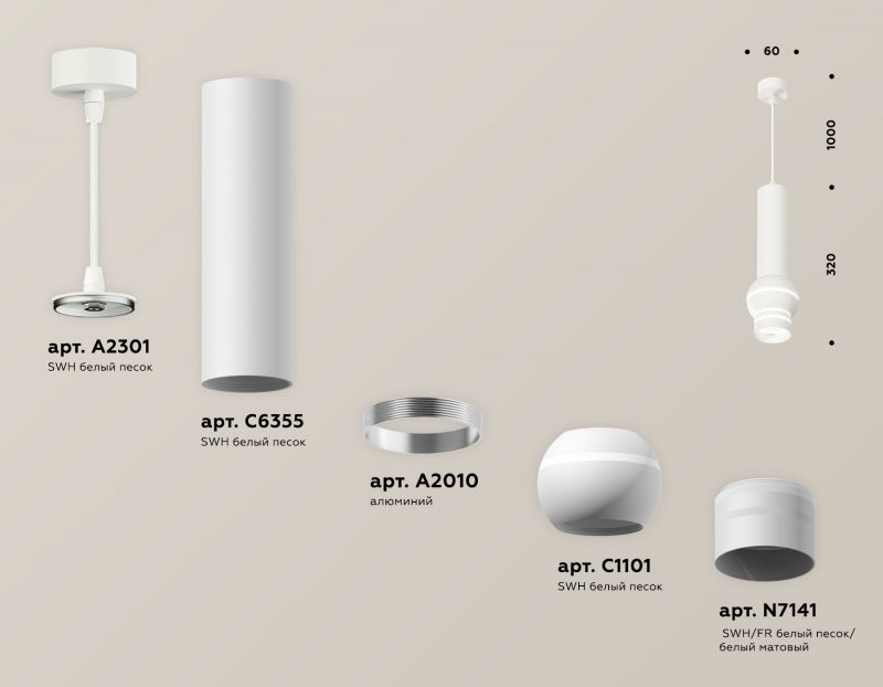 Комплект подвесного светильника с дополнительной подсветкой Ambrella Techno XP1101011