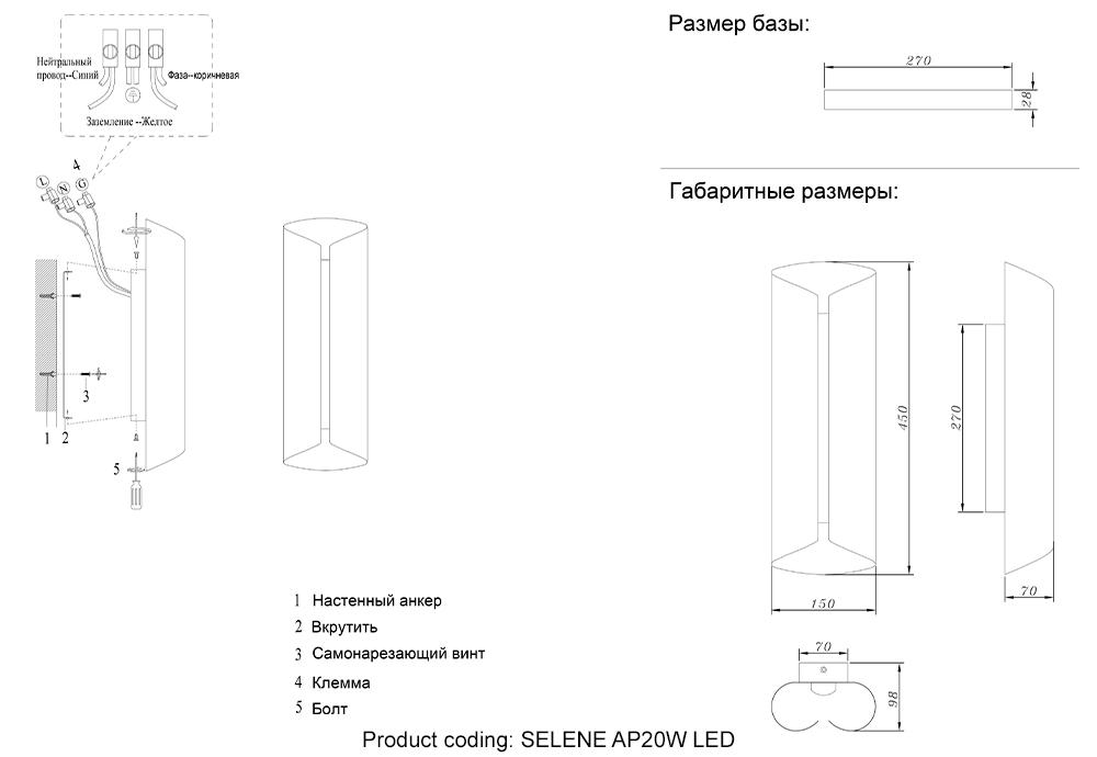 Бра Crystal Lux SELENE AP20 LED NICKEL